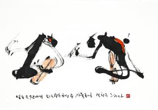 한국의 몸짓20