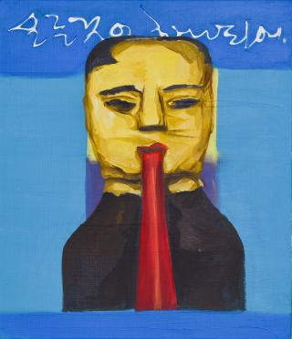 꼭두