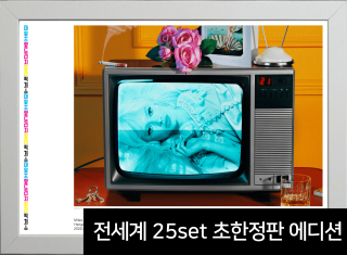 [서울리미티드에디션] 마일즈 알드리지 한정판 리미티드 에디션2 1set(7종)