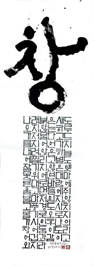 김진미-[창]