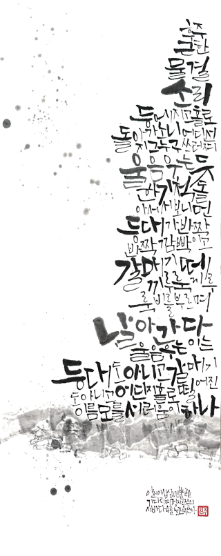 문영미-[내 나이를 물으니까]