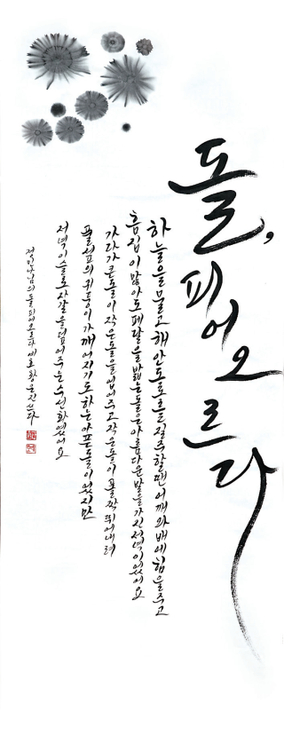 황은진--[E입국장,12번 출구]