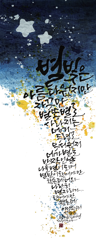 김미영-[선물]