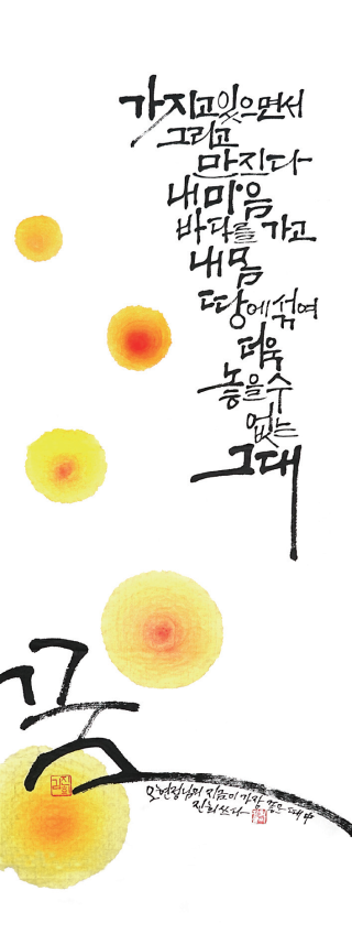 김진희-[꿈]