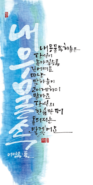 신서영-[돌]