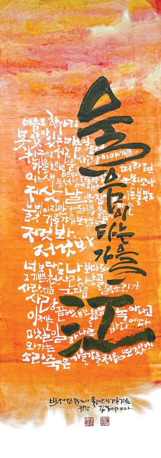 김혜자-[울음이 타는 강]