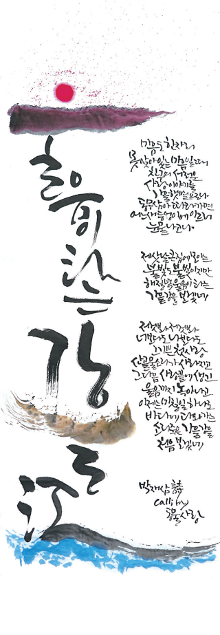 배철수-[울음이 타는 강]