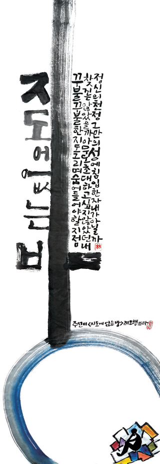 려도행-[지도에 없는 방]