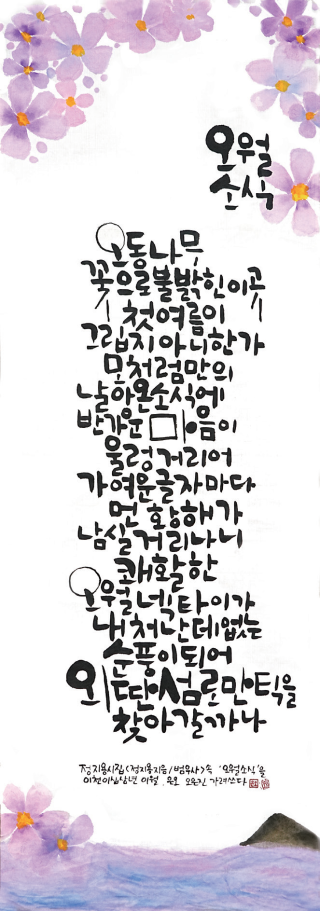 오은진-[진달래꽃]