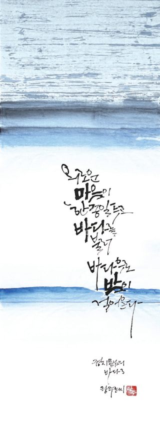 이랑주-[바다]