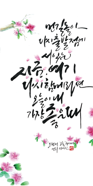 정세진-[오늘]