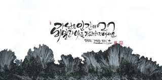 최화자-[가난한 알프스]