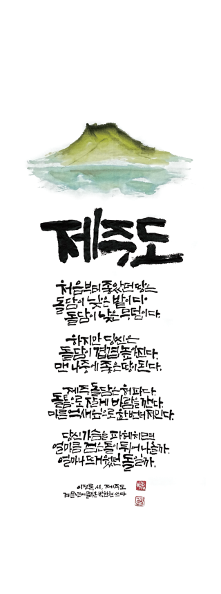 박찬현-[제주도]
