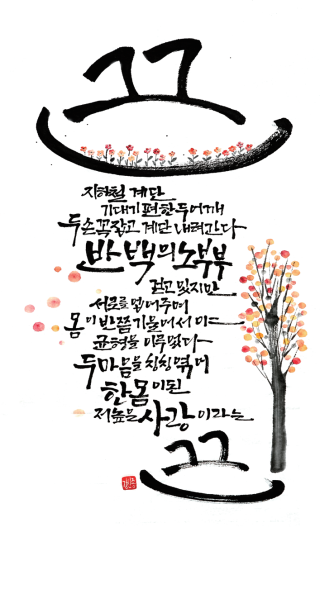 강신종-[끈]