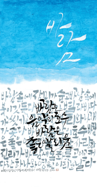권진윤-[바람]