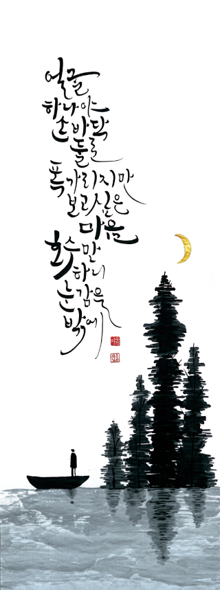 이수경-[호수]