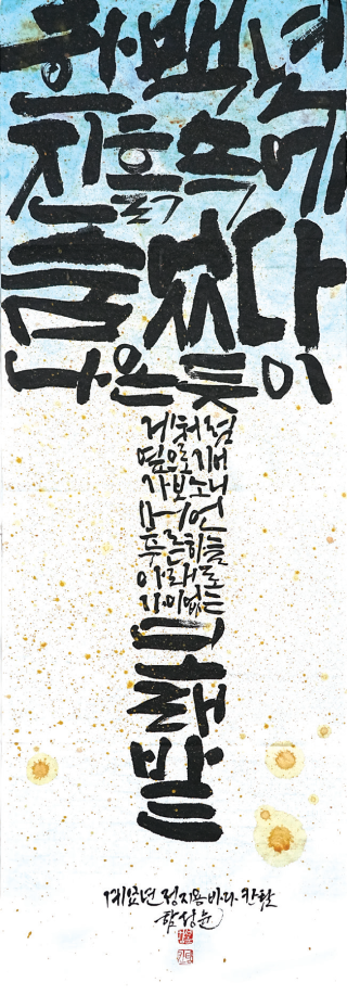 함성윤-[바다]