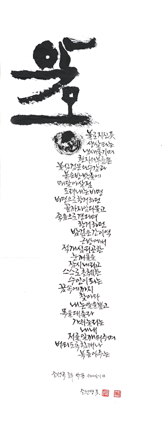 조원명-[악몽]