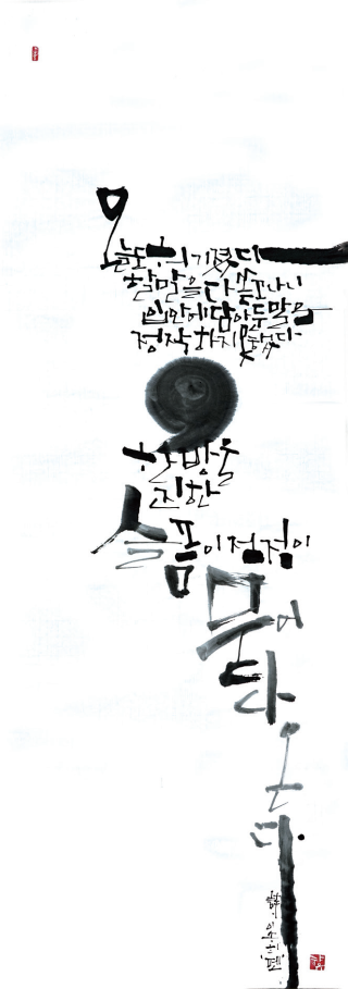 황재희-[펜]