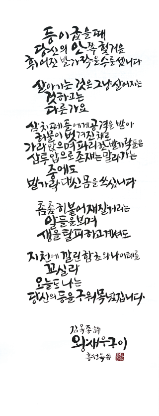 홍성옥-[왕새우 구이]