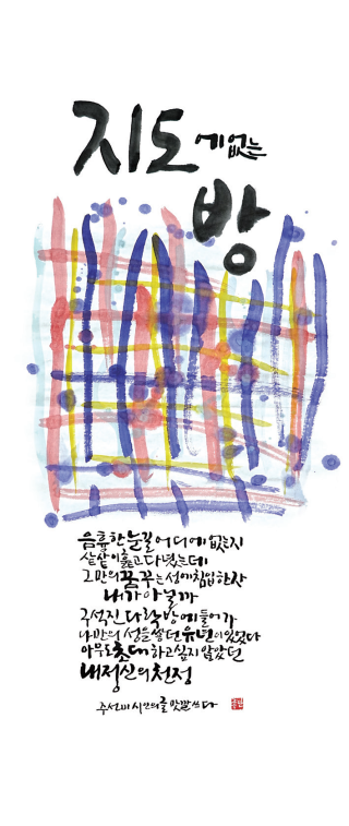 전종만-[지도에 없는 방]