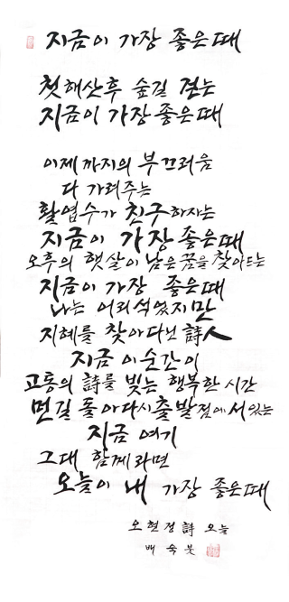 배숙-[오늘]