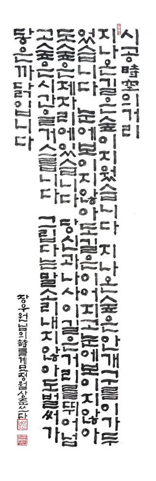 한상준-[시공의 거리]