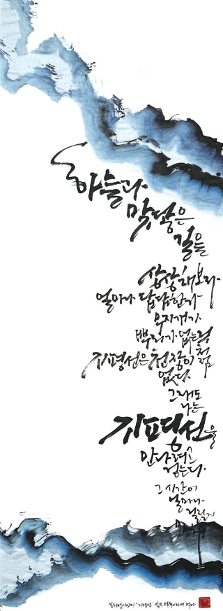 하경수-[지평선]