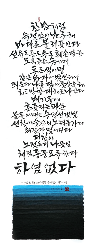 김미화-[저녁,십 분 전 여덟 시]