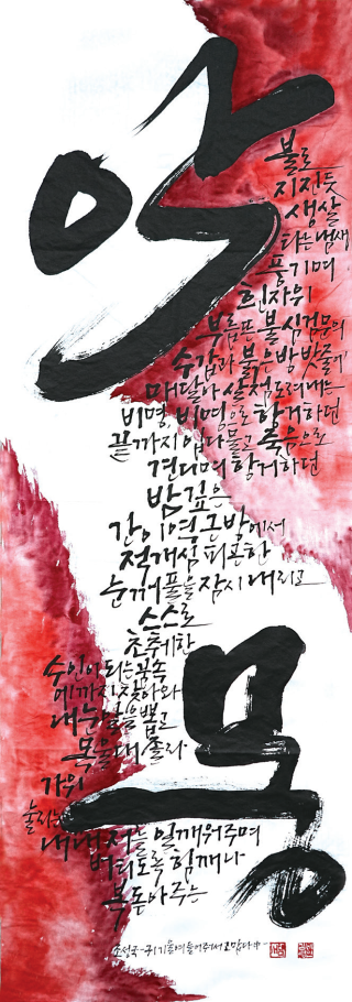 김세령-[악몽]
