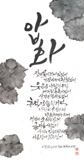 배현옥-[압화]