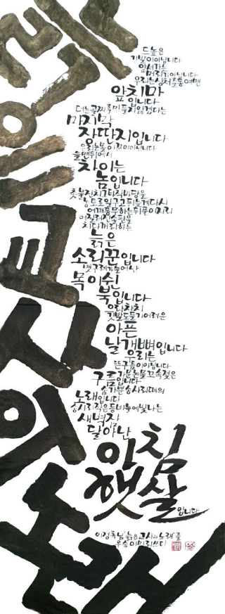 이미리-[늙은 교사의 노래]