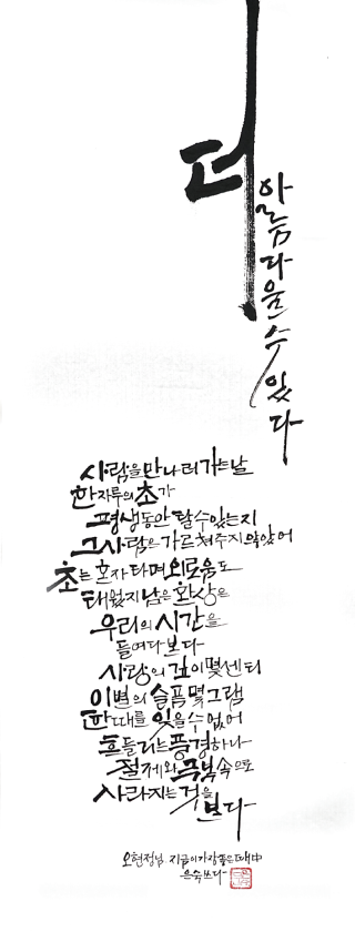 문은숙-[지금이 가장 좋은 때]