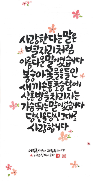 신기혜-[사랑합니다]