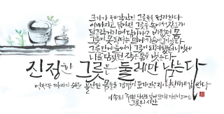 이수정-[그릇의 시간]
