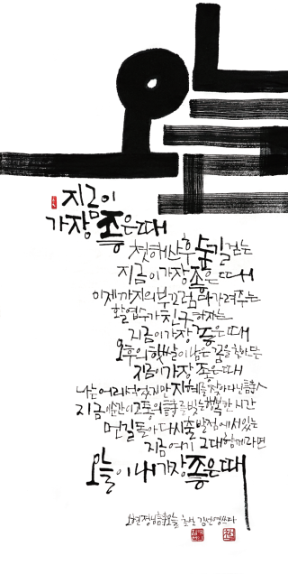 김선영-[오늘]