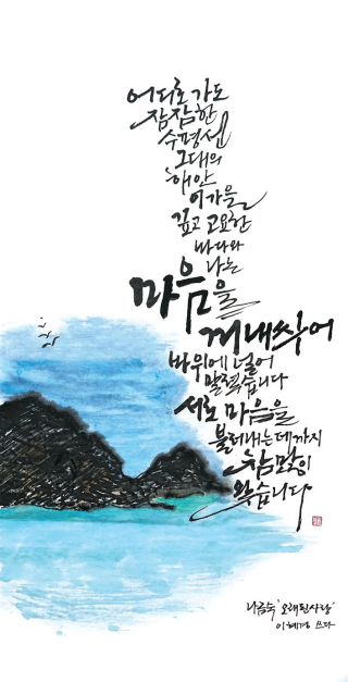 이혜경-[오래된 사랑]