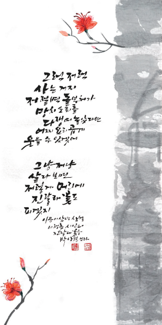 박상철-[진달래꽃]