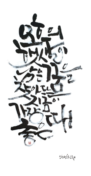 양효성-[오늘]