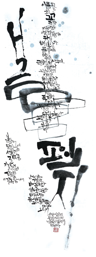 김명옥-[봄편지]