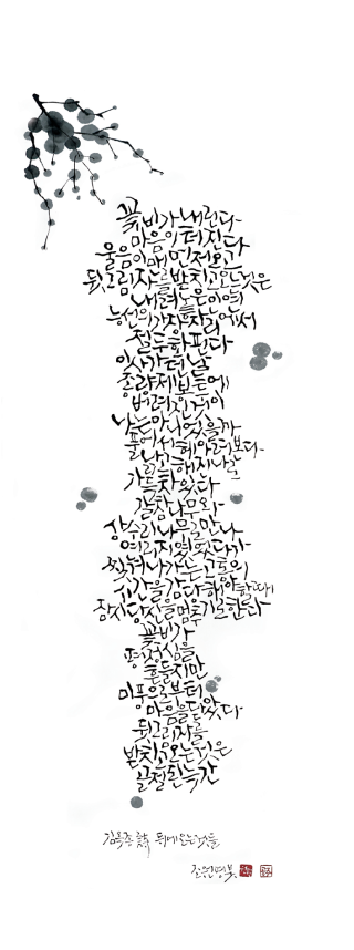 조원명-[뒤에 오는 것들]