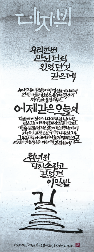 신경아-[데자뷔]