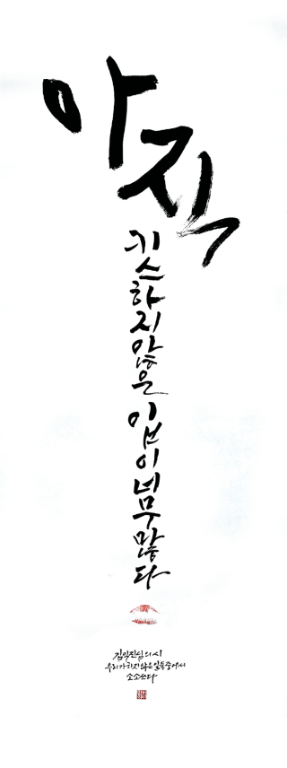 최미정-[아직 키스하지 않은 입이 너무 많다]