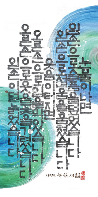 변재선-[눈물의 힘]