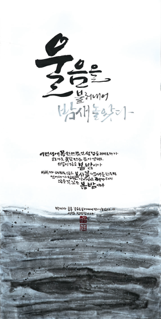 황정향-[울음을 불러내어 밤새 놀았다]