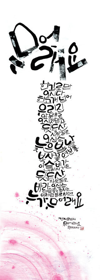 김경-[무어래요?]