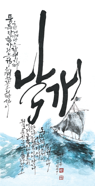 박정민-[갑판 위]