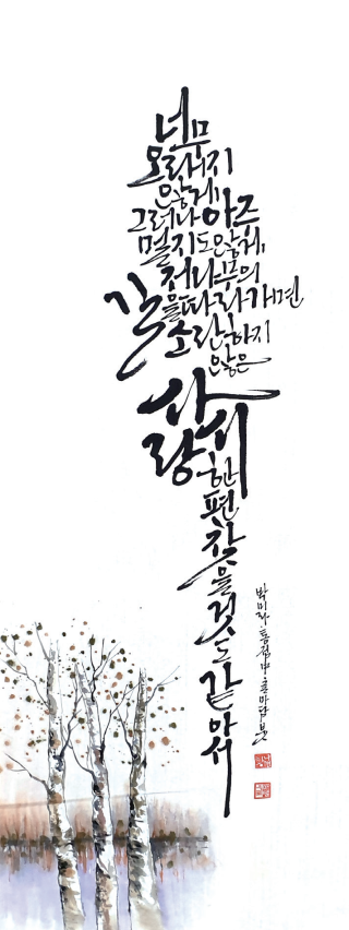 황나현-[너무 오래지 않게]
