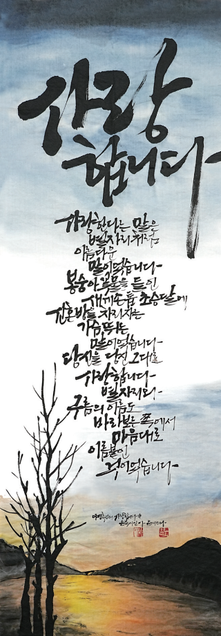 이인아-[사랑합니다]