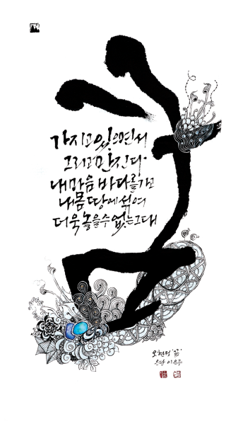 이은주-[꿈]